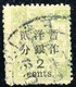 VA844 CHINA CINA 1897 Sovrastampati, Mi 18 III, Usato, Buone Condizioni, Surcharged, Used, Good Condition - Usati