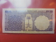 ARABIE SAOUDITE 1 RIYAL CIRCULER - Saudi Arabia