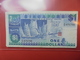 SINGAPOUR 1$ 1987 CIRCULER - Singapour