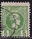 GREECE Large Green Spot On 1891-1896 Small Hermes Head Athens Print 5 Green Vl. 109 - Gebruikt
