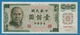 TAIWAN 100 Yuan 1972 Serie Serie Y862736Y P# 1983 Dr. Sun Yat-sen Presidential Palace, Taipeh - Taiwan