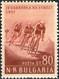 MH  STAMPS Bulgaria - Egypt Bicycle Race  -1957 - Used Stamps