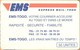 Togo - TG-OPT-0013, EMS, Express Mail Service, Courier Services, 50 U, 1996, Used - Togo