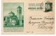 1937 Zig Stamp Valjevska Kamenica Bazilika Sv Cirila I Metoda Yugoslavia Dopisnica Koriscena Used Postcard - Yugoslavia