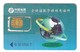 Chine Carte Gsm Sim Guagdong Communication Bureau - Chine