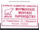 RUSSIA .Postage Meter.EMA Letter Of Murmansk Shipping Company.The Bear Looks Right. - Maschinenstempel (EMA)