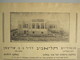 ISRAEL PALESTINE PENSION REST HOUSE HOTEL 1922 BALFOURIA LAZARUS GOLDSMIT TEL AVIV VINTAGE ADVERTISING DESIGN ORIGINAL - Hotel Labels