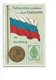 RUSSIA RARE +/- 1900 Russie Chromo Carte Coin Drapeau Timbre/chromo Stamp Flag Map 70 X 45 Mm TB  2 Scans - Otros & Sin Clasificación