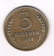 3 KOPEK  1937 CCCP  RUSLAND /2254/ - Russland