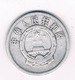 5 FEN 1956 CHINA /2262// - Chine