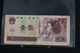 M-An / Billet  - Zhongguo Renmin Yinhang -  1 YI YUAN  /  Année 1996 - Chine