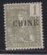 COLONIES FRANCAISES - CHINE : Type GRASSET. SURCHARGE INCOMPLETE. Pli Accordéon?. Cote? - Unused Stamps