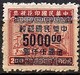 Gold Yuan $5000 On $ 20 MNH Chan 121 & Certificate & Certificate RARE Stamp (233) - 1912-1949 Republic