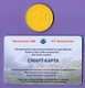 Kazakhstan CARDS METRO + Almaty Metro Single Ticket Token - Altri & Non Classificati