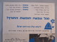 ISRAEL HOTEL MOTEL GUEST HOUSE PENSION INN RATES Inbound MINISTRY Tourism ASSOCIATION RATES 60's - Israel