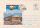 ARCHAEOLOGY, ATHENS PARTHEON, ANCIENT TOWN RUINS, COVER STATIONERY, ENTIER POSTAL, 1995, ROMANIA - Archéologie