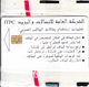 IRAQ(chip) - Ashur Monument, ITPC Telecard 5000 IQD(No 4), Chip GEM3.3, Mint - Irak