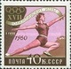Delcampe - USED STAMPS USSR - Olympic Games - Rome, Italy  -1960 - Oblitérés