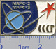 29 Space Soviet Russia Pin. Interplanetary Stations Mars-2,Mars-3 - Space