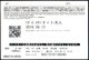JAPAN 2018 - UNIVERSAL STUDIOS JAPAN - UNIVERSAL SPECTACLE NIGHTPARADE - ENTRANCE TICKET - Tickets - Vouchers