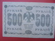 RUSSIE 500 ROUBLES 1918  CIRCULER - Russie