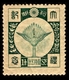 1928 Japan - Unused Stamps