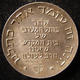 Israeli 9th Of Av Silver Art Judaica Medal By Kretchmer - Autres & Non Classés