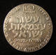 Israeli Judaica 1959 B'nai B'rith Convention Medal In Silver 1961 By Zvi Narkiss - Autres & Non Classés