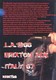 GBH - Attack By Rats - DVD - PUNK - Muziek DVD's