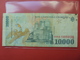 ROUMANIE 10.000 LEI 1999 CIRCULER - Rumania