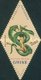 USED STAMP Portuguese-Guinea - Snakes	  -1963 - Guinea (1958-...)