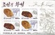 Korea 1994 Fossils IMPERF Set Of 3 MS Of 2 Setenant Values Mnh ** Fossils Dinosaurs Prehistoric Life Fish Mammoth - Fossils