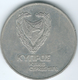 Cyprus - 1976 - 1 Pound - 2nd Anniversary Of Turkish Invasion Of Northern Cyprus - KM46 - Cyprus