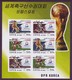 Korea 1998 World Cup Football / Soccer France '98 IMPERF 2v + S/S + MS (Bloc) MNH / ** SPORTS - Ungebraucht