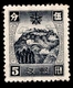 1937 Manchukuo - 1932-45 Mandchourie (Mandchoukouo)