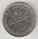 Ceylon 1 Rupee  1982  Km 136.2    Xf+ !!! - Sri Lanka (Ceylon)