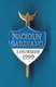 1 PIN'S  //  ** NACIOUN GARDIANO / LOURDES / 1999 ** - Tauromachie - Corrida