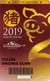 Muckleshoot Casino - Auburn, WA  - Rare Limited Edition 2019 Year Of The Pig Slot Card - Casino Cards