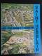 Saint-Herblain (44) -  Bulletin Municipal Numéros 1, 4, 5 ,6 (1967 à 1972) - Pays De Loire