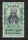 Ethiopia Scott # C18 Mint Hinged 1942 Stamp Surcharged For Resumption Of Airmail Service, 1947, Some Paper On Back - Ethiopia