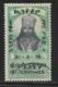 Ethiopia Scott # C18 Used 1942 Stamp Surcharged For Resumption Of Airmail Service, 1947 - Ethiopia