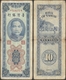 TAIWAN - 10 Yuan 1954 P# 1967 Asia Banknote - Edelweiss Coins - Taiwan