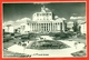 USSR 1951. Theater Of The Red Army. - Andere & Zonder Classificatie