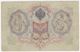 Russia P 9 C - 3 Rubles 1905 - Fine+ - Russia