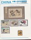 Delcampe - ALBUM ORIGINAL CON LOS SELLOS ESPECIALES DE CHINA DE LOS AÑOS 1985 A 1991 (SPECIAL STAMPS) - Full Years