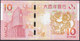 Macau 10 Patacas 2016 P88A  UNC - Macao