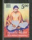 India 2018 Gulabrao Maharaj 1v MNH - Unused Stamps