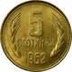 Monnaie, Bulgarie, 5 Stotinki, 1962, SUP, Laiton, KM:61 - Bulgarie