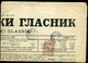 1900. Törökországban Megjelenő Szerb Nyelvű Komplett újság Török Bérmentesítéssel Budapestre Küldve, Turul 2f+2*1f-rel P - Lettres & Documents