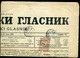 1900. Törökországban Megjelenő Szerb Nyelvű Komplett újság Török Bérmentesítéssel Budapestre Küldve, Turul 2f+2*1f-rel P - Storia Postale
